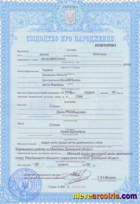 Ukraine birth certificate